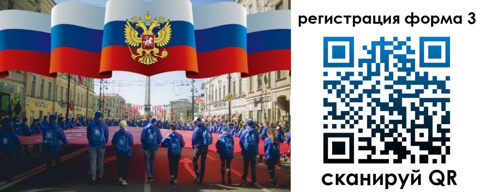 прописка в Боровичах