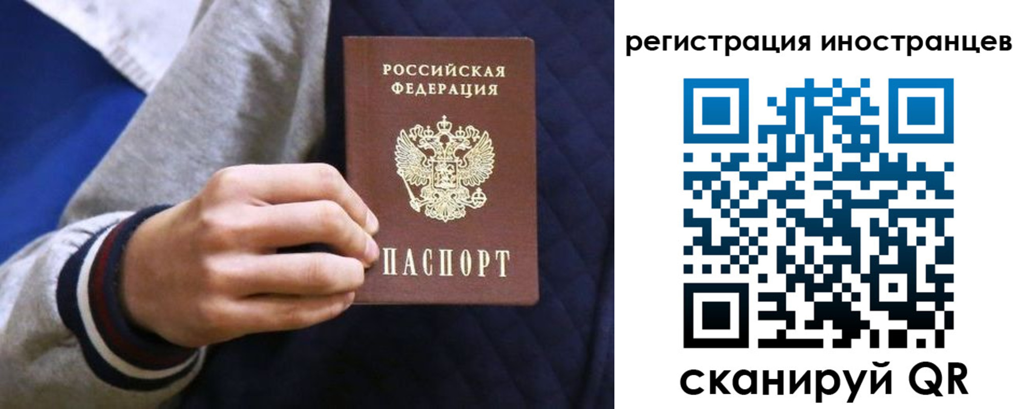 временная регистрация для всех в Боровичах