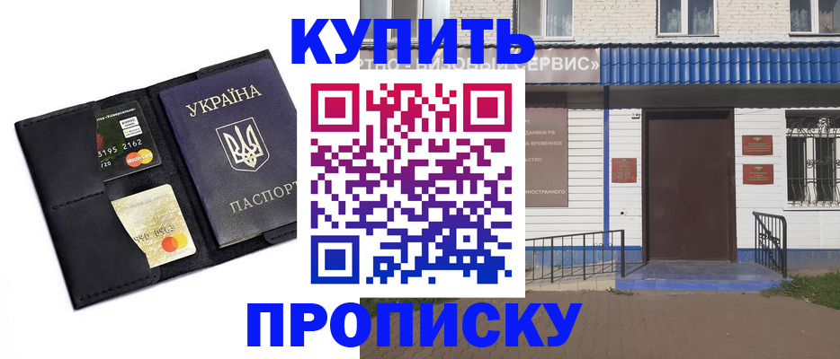 прописка иностранных граждан в Боровичах
