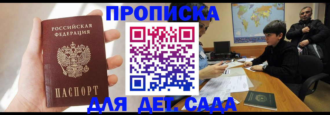 прописка для кредита в Боровичах